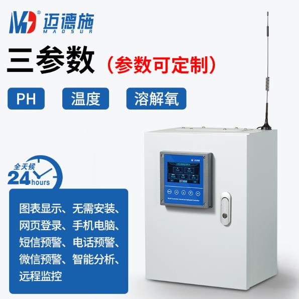 三參數(shù)水質(zhì)檢測儀的分類及處理方法