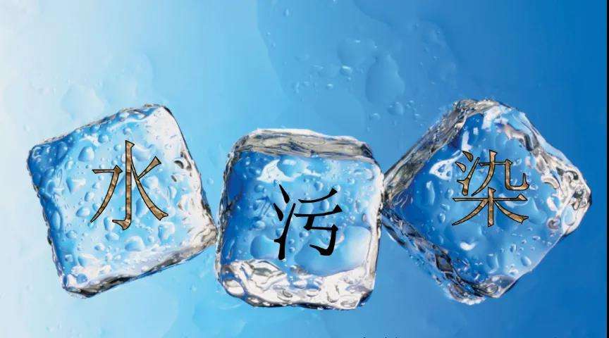 1691119010173022.jpeg 水污染.jpeg