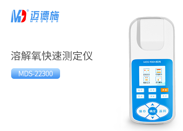 1703040649644132.jpg 溶解氧.jpg