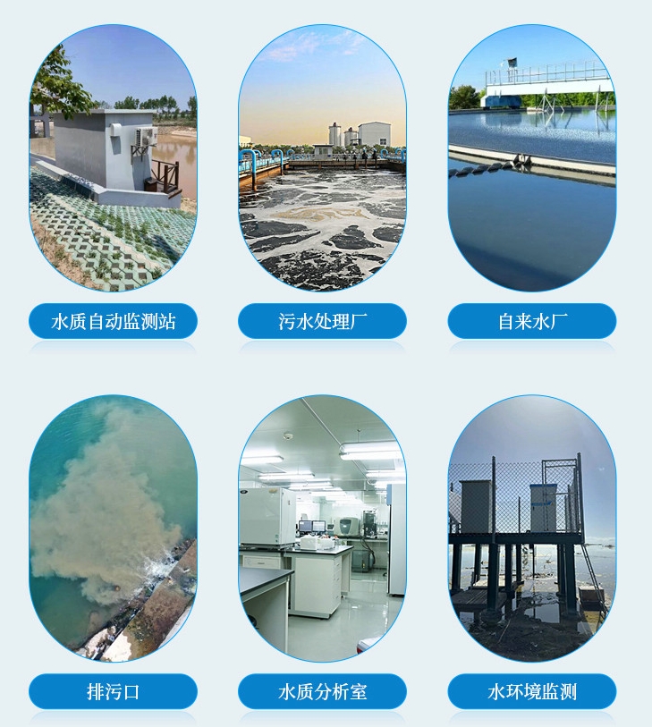 1703471674750288.jpg 高錳酸鹽檢測儀應用行業.jpg