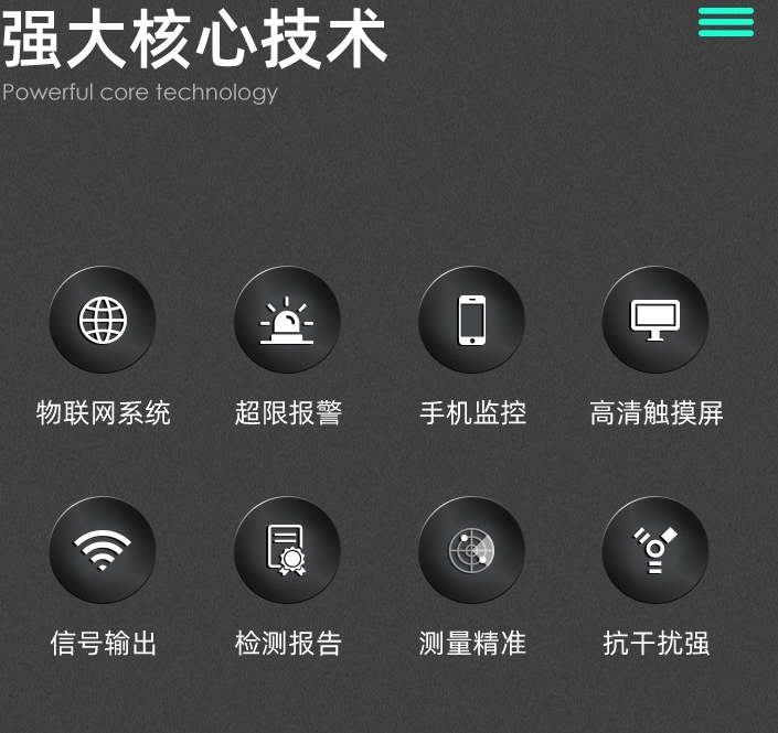 1715753959287779.jpg 核心技術(shù).jpg