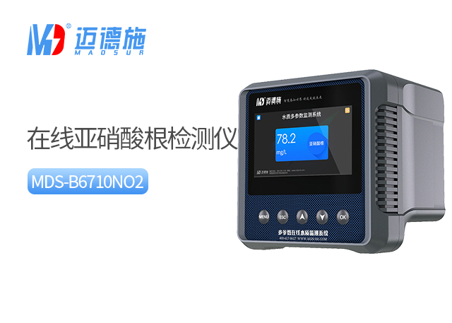 1729057008675290.jpg 亞硝酸根.jpg