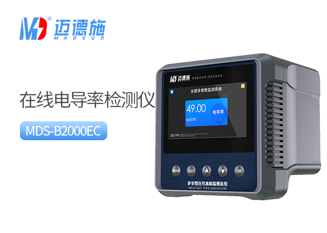 1730785904716401.jpg 電導(dǎo)率.jpg